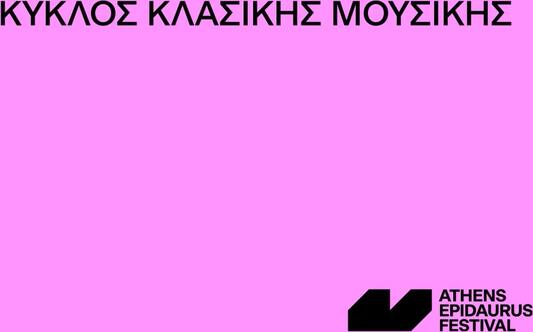 AEF 2025 | Η τέχνη είναι η γλώσσα μας | Κύκλος "Κλασσική Μουσική"